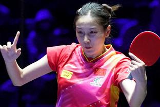 快讯！中国队3-0击败法国！晋级世乒赛女团决赛